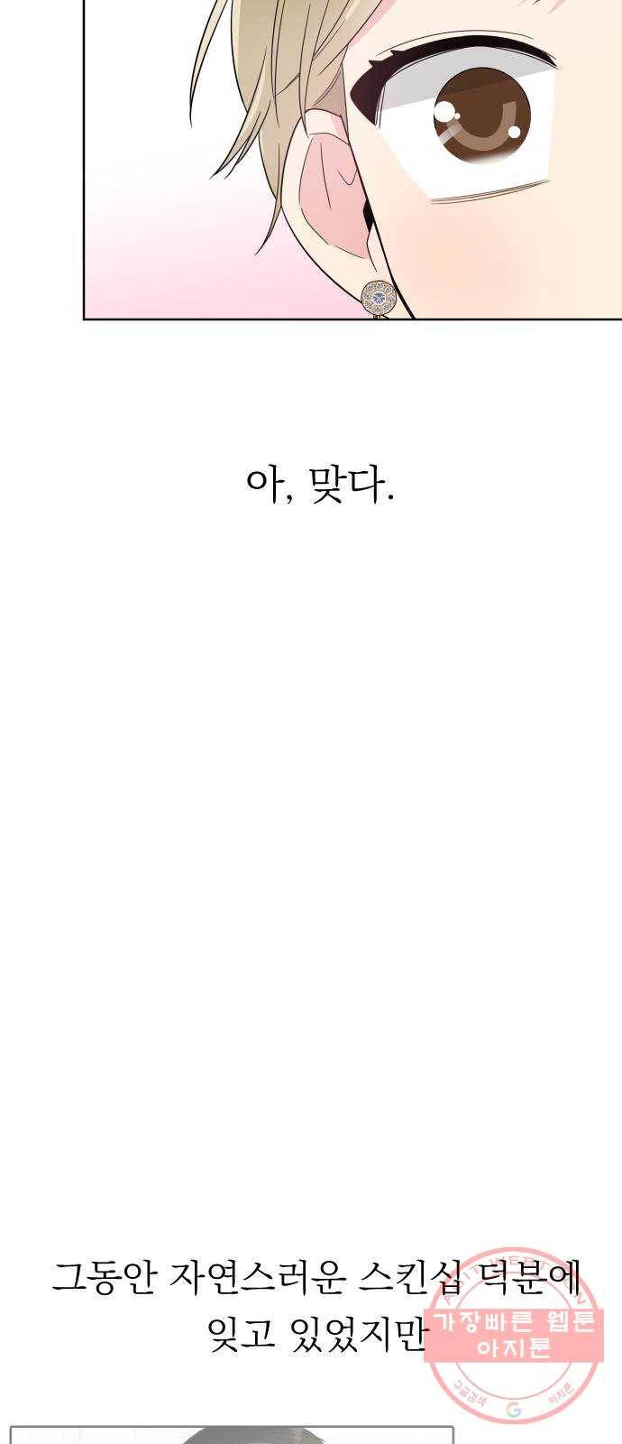 유리와 유리와 유리 61화 말할 수 없는 고민 (2) 15