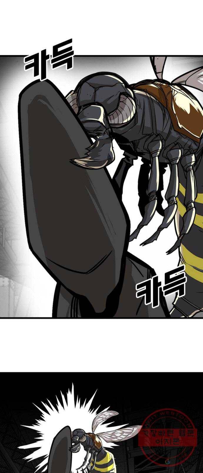 트롤트랩 3부 8화 1