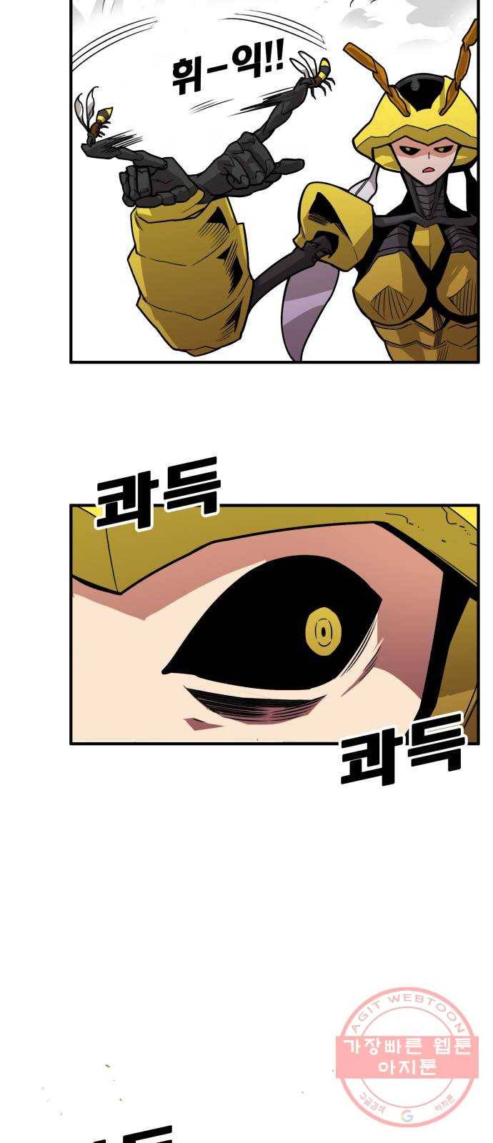 트롤트랩 3부 8화 3