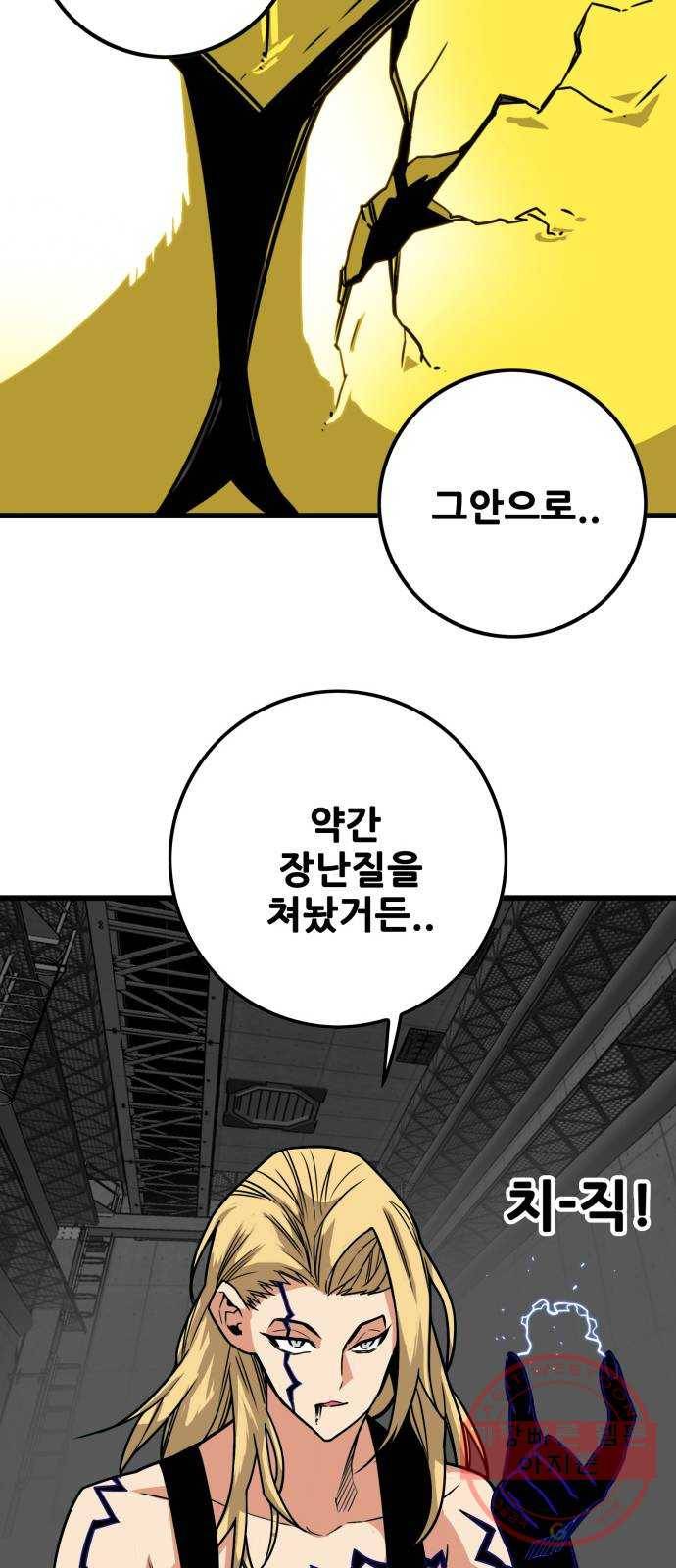 트롤트랩 3부 8화 7