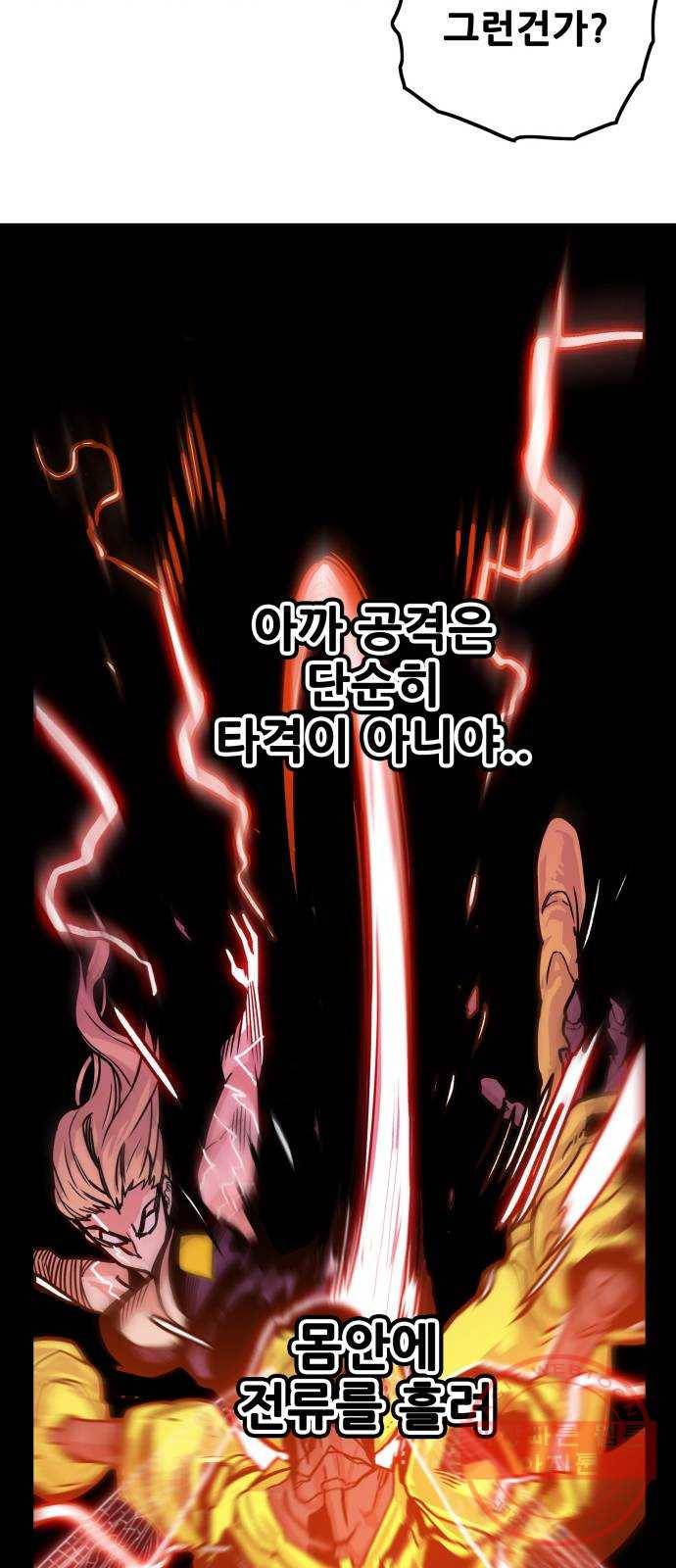 트롤트랩 3부 8화 9