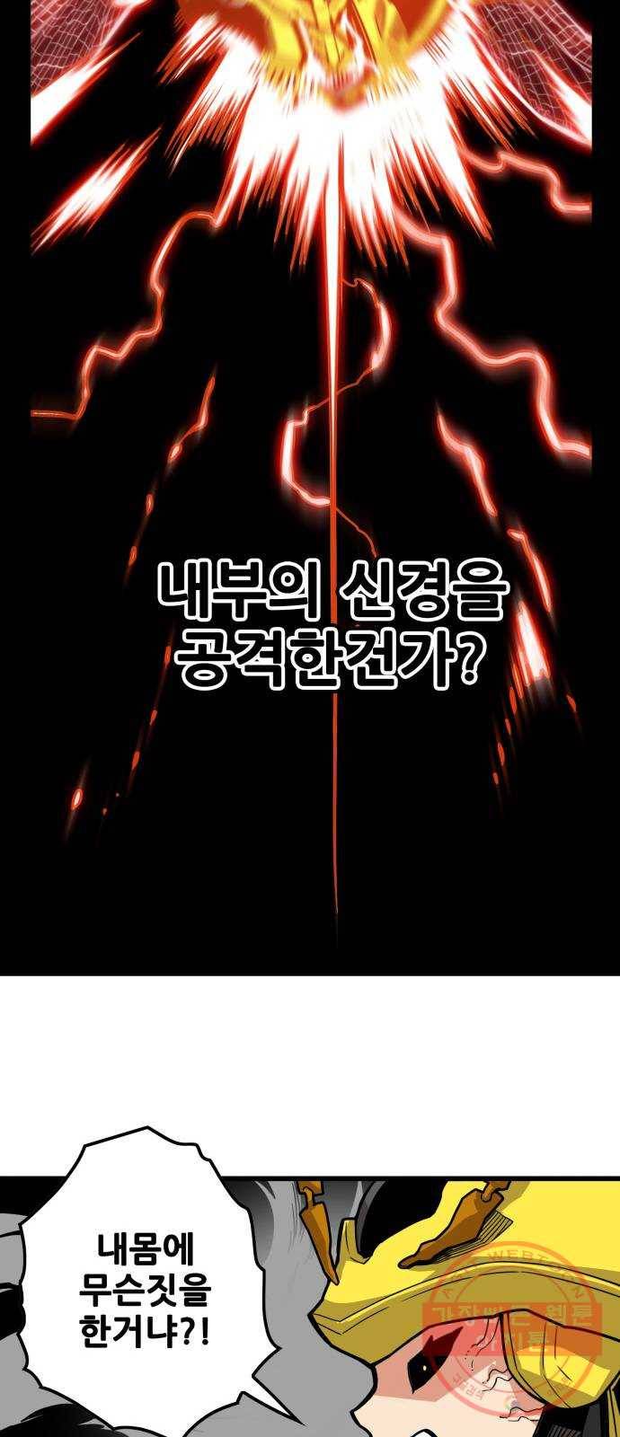 트롤트랩 3부 8화 10