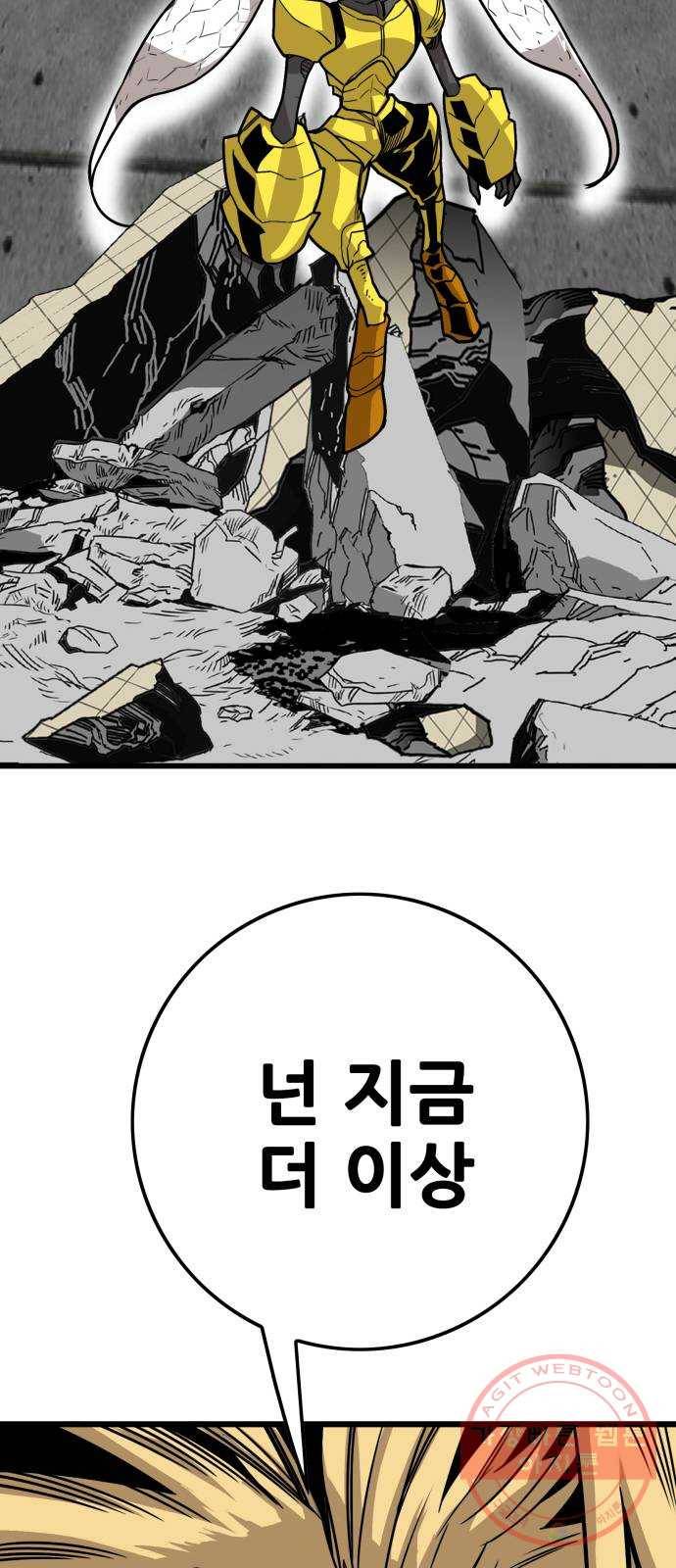 트롤트랩 3부 8화 14