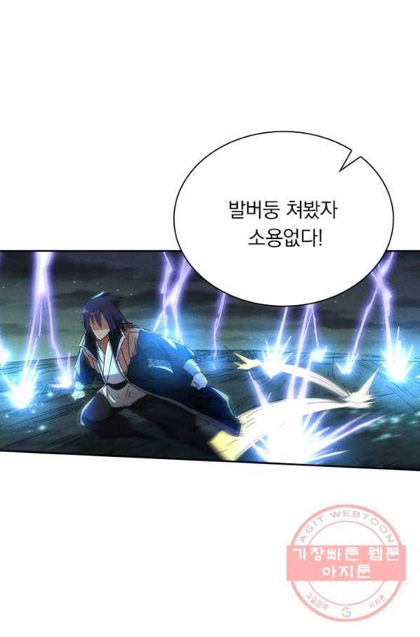만계선종 501화 1