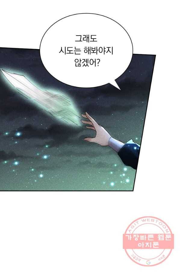 만계선종 501화 2