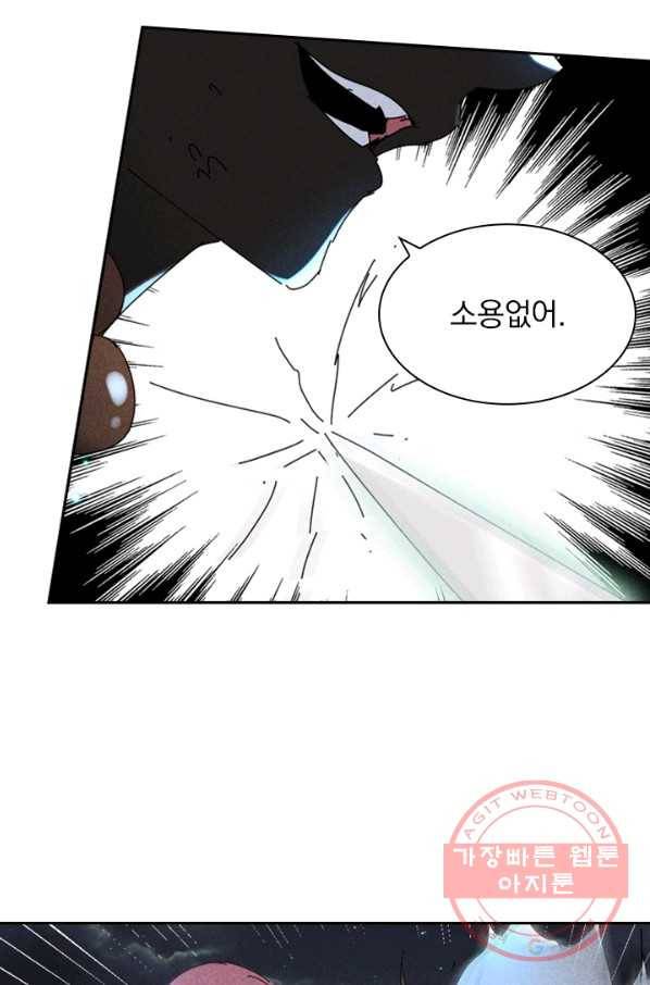 만계선종 501화 3