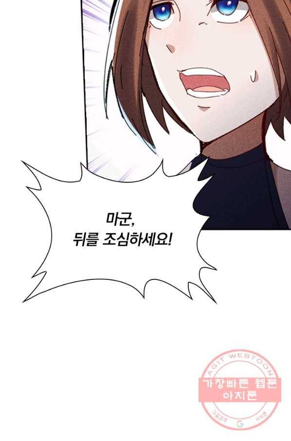 만계선종 501화 5