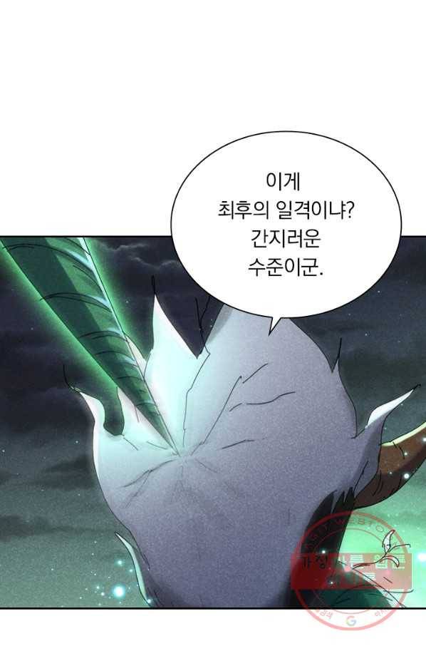 만계선종 501화 7