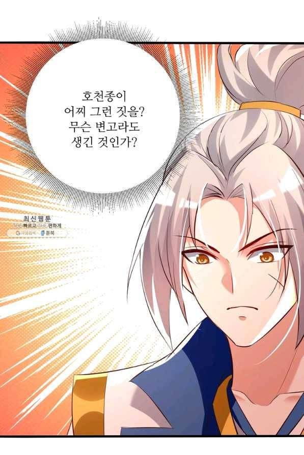 능천신제 118화 1