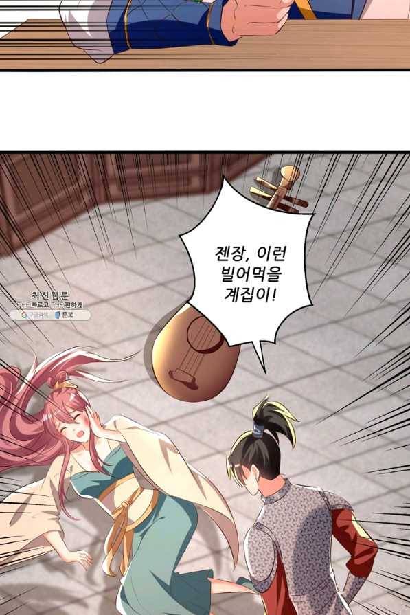 능천신제 118화 3