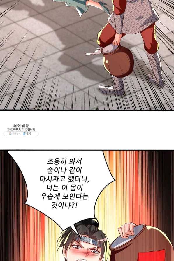 능천신제 118화 4