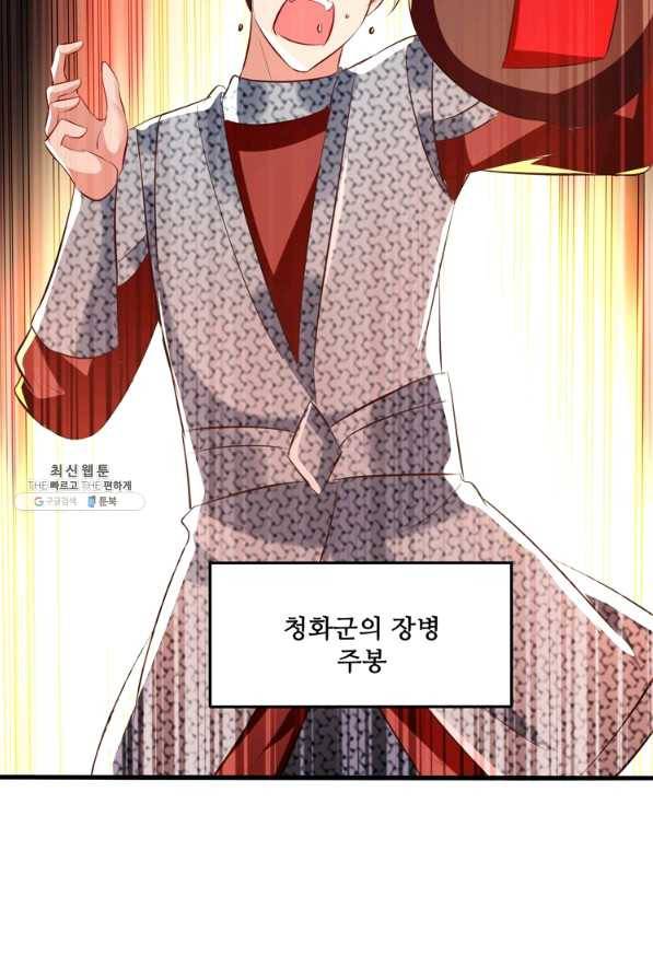 능천신제 118화 5