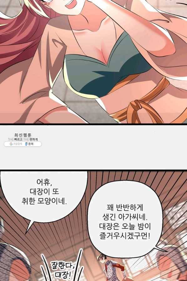 능천신제 118화 8