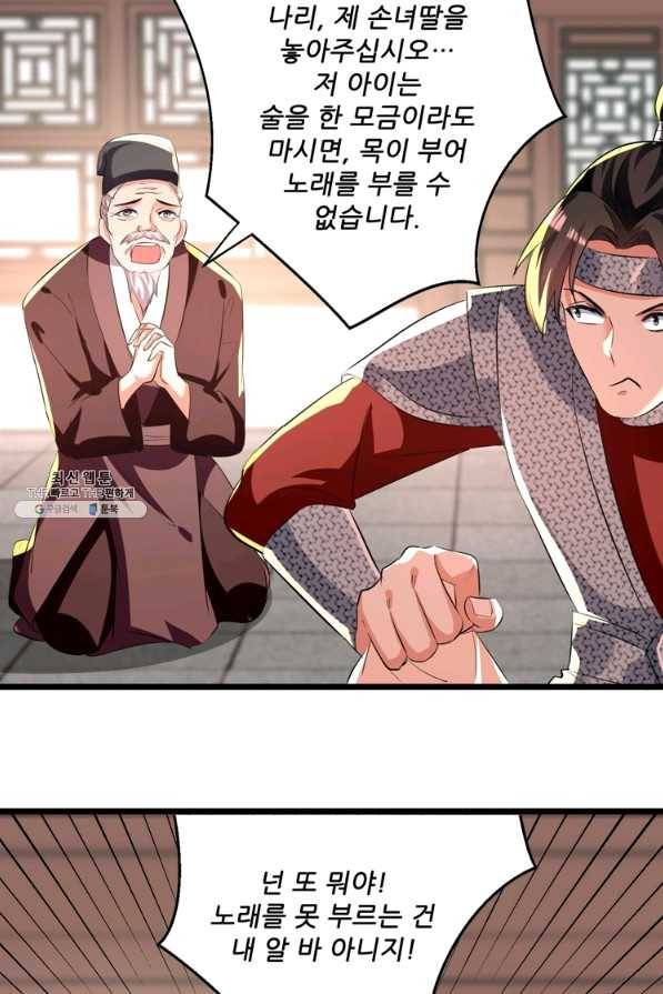 능천신제 118화 15