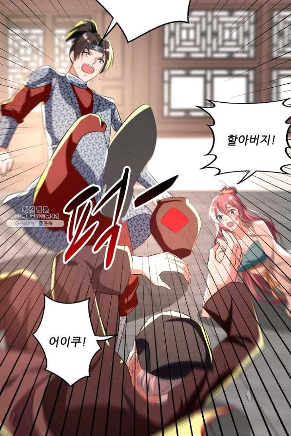 능천신제 118화 16