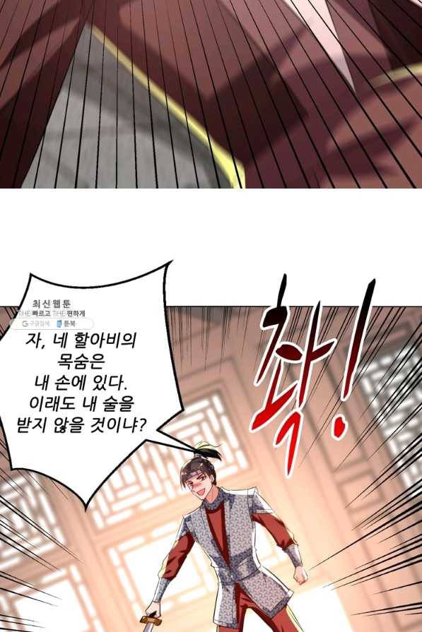 능천신제 118화 18