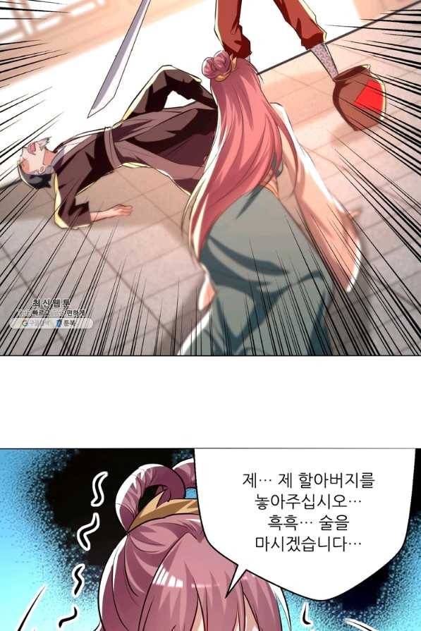 능천신제 118화 19
