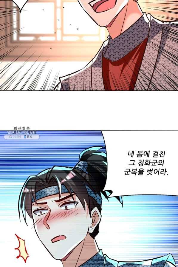 능천신제 118화 21
