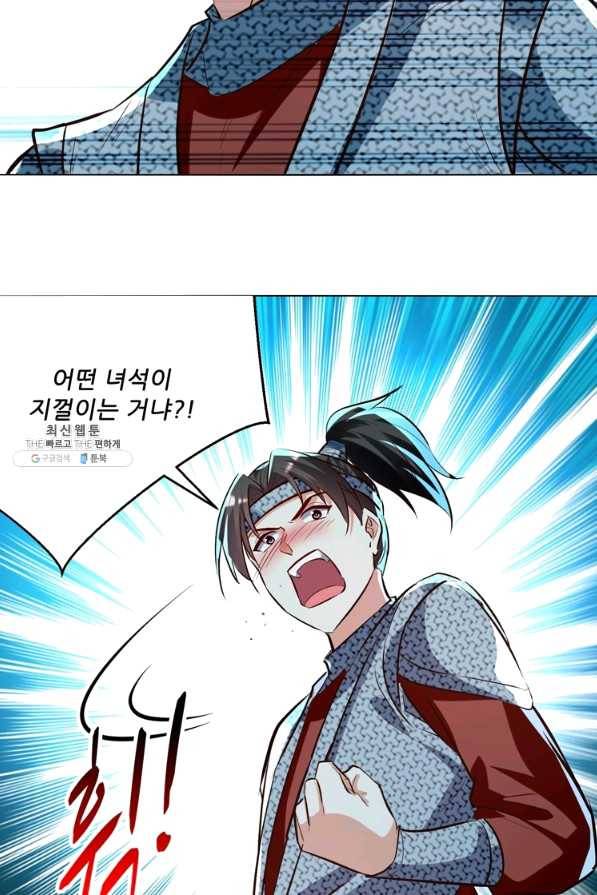 능천신제 118화 22