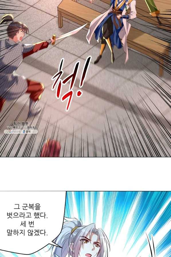 능천신제 118화 25
