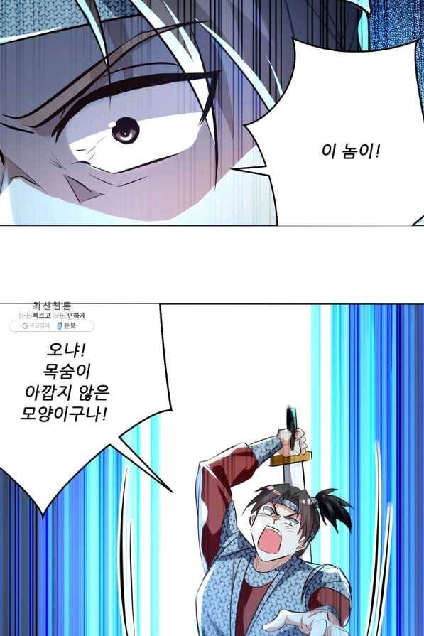 능천신제 118화 27