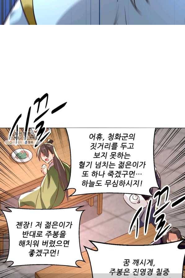 능천신제 118화 29