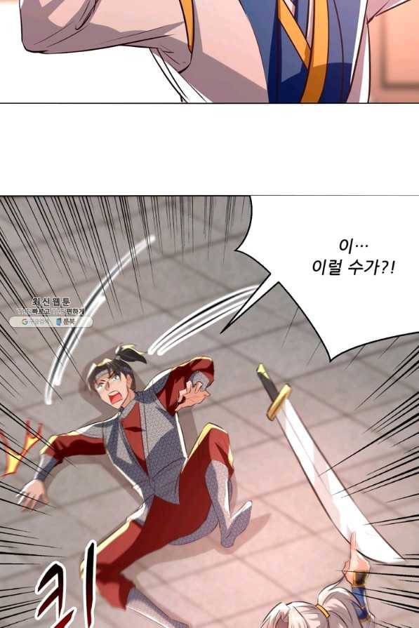 능천신제 118화 32