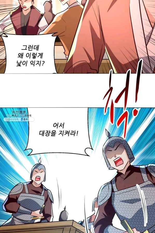 능천신제 118화 34