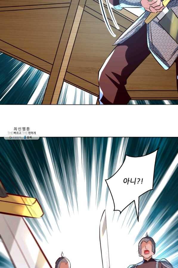 능천신제 118화 35