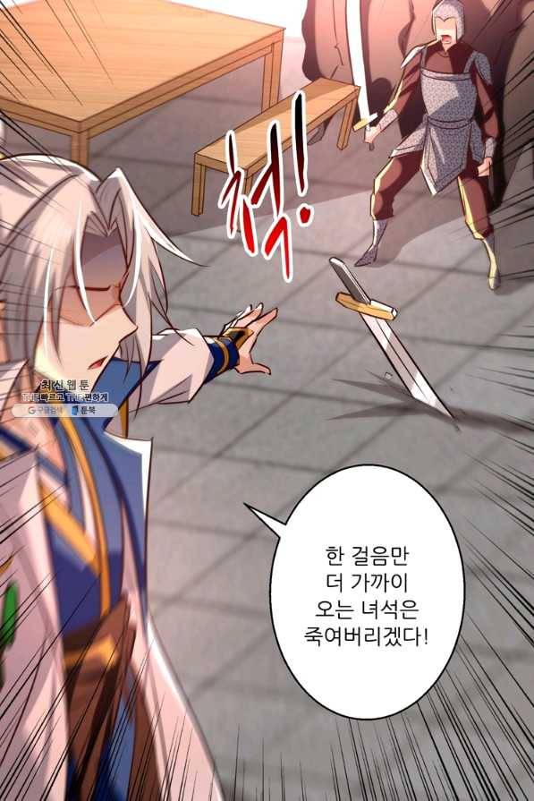 능천신제 118화 37