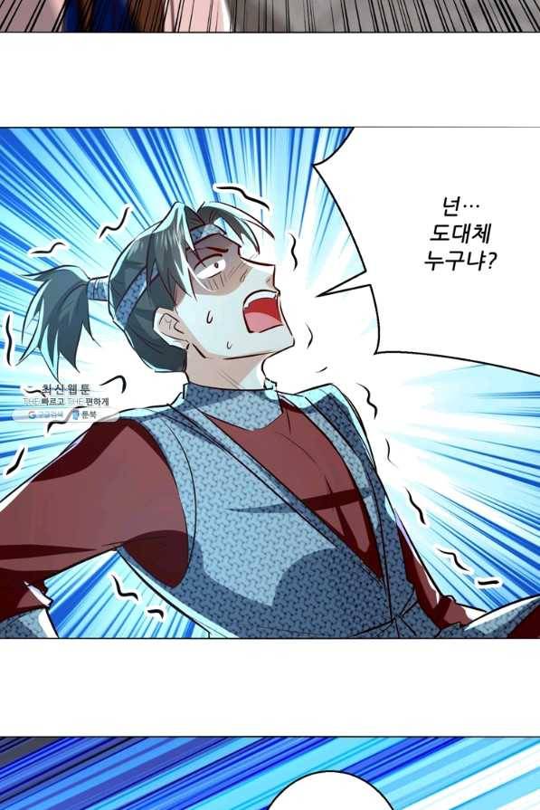 능천신제 118화 38