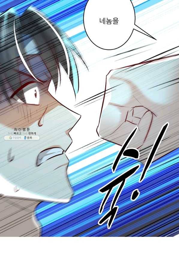 능천신제 118화 39