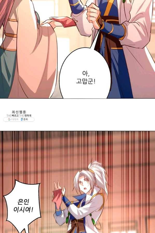 능천신제 118화 45