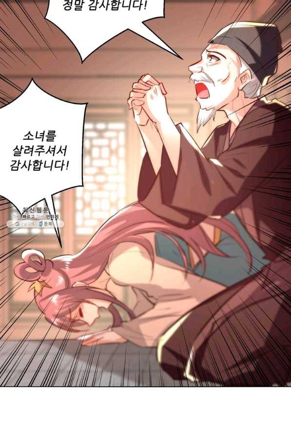 능천신제 118화 47
