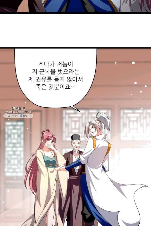능천신제 118화 49