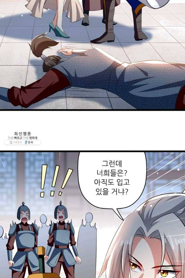 능천신제 118화 50