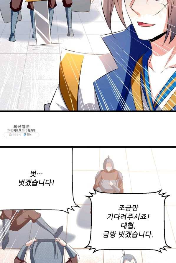 능천신제 118화 51