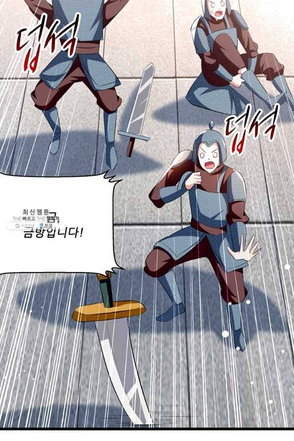 능천신제 118화 52