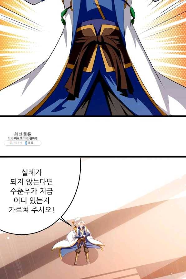 능천신제 118화 58