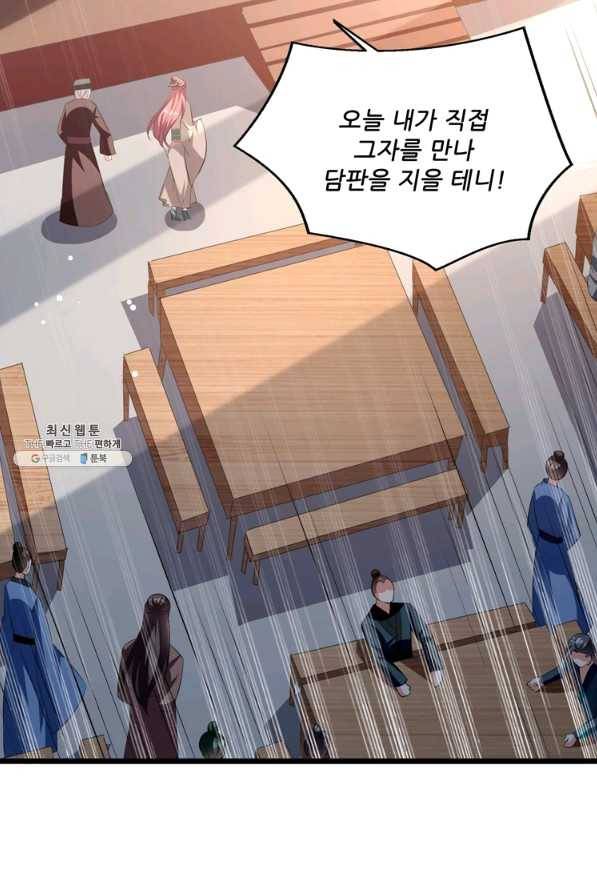 능천신제 118화 59