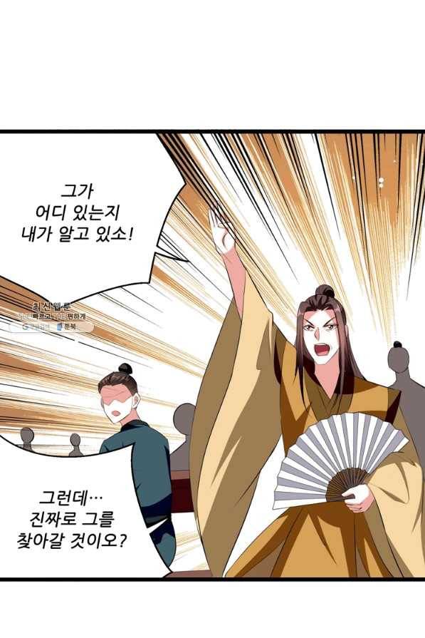능천신제 118화 60