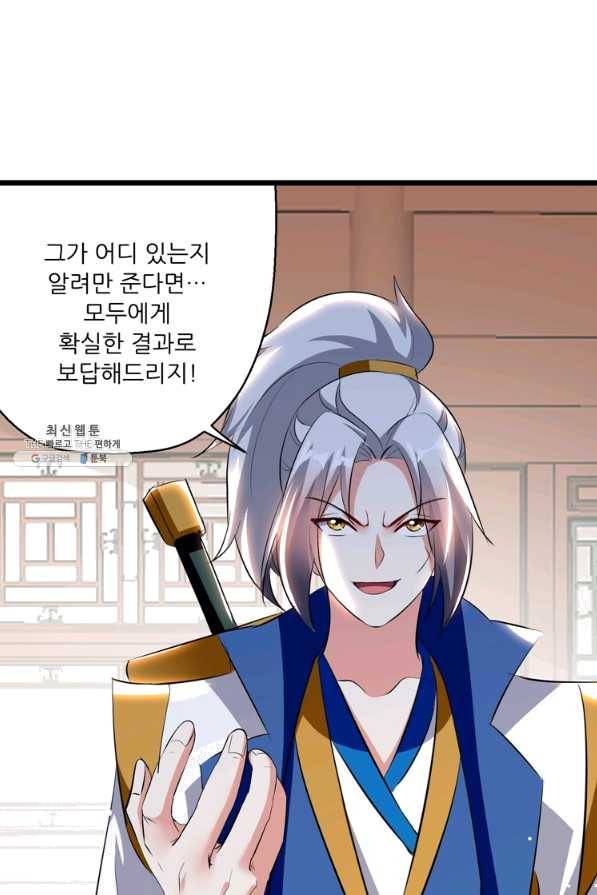 능천신제 118화 61