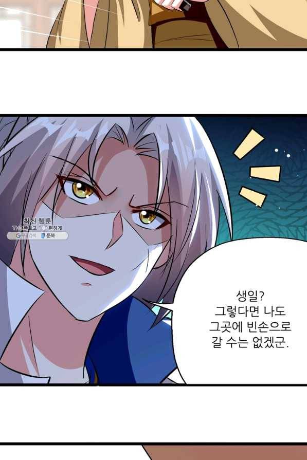 능천신제 118화 63