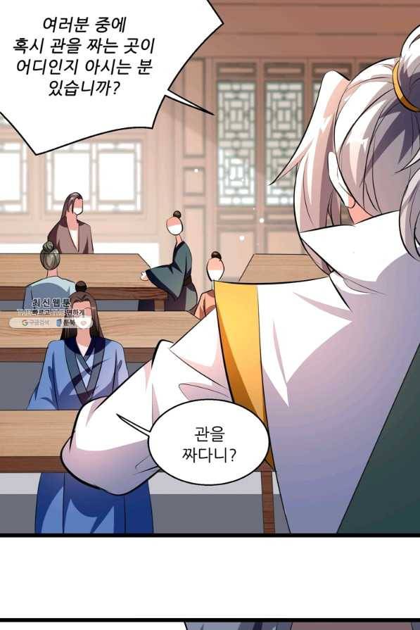 능천신제 118화 64