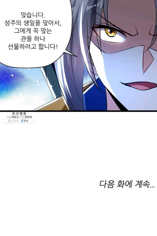 능천신제 118화 65