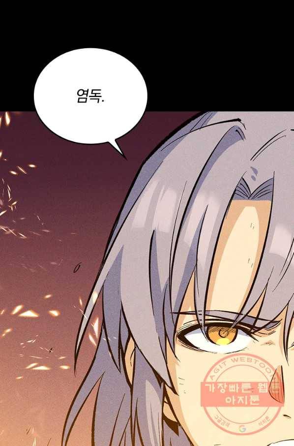 사상 최강 남주 27화 7