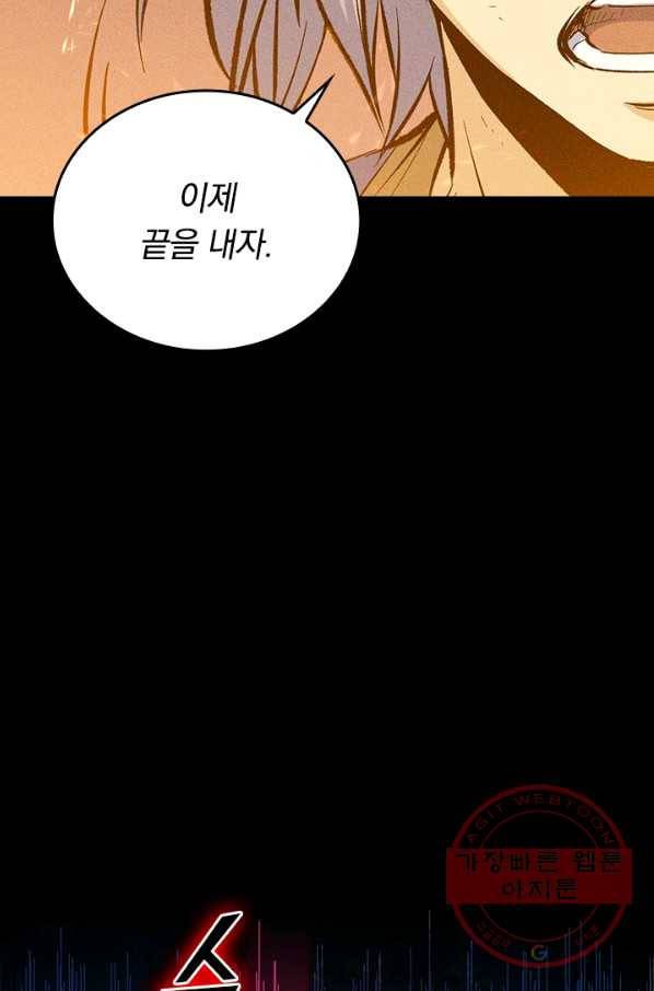 사상 최강 남주 27화 8