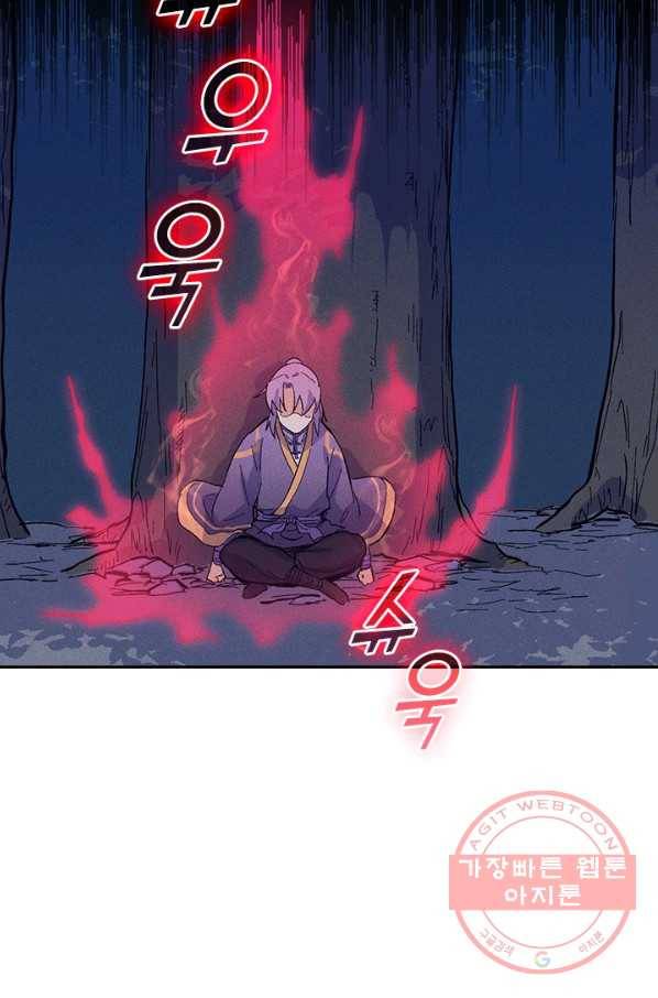 사상 최강 남주 27화 9