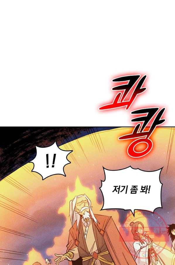 사상 최강 남주 27화 10