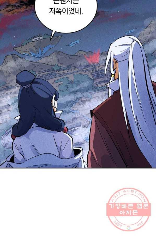 사상 최강 남주 27화 12